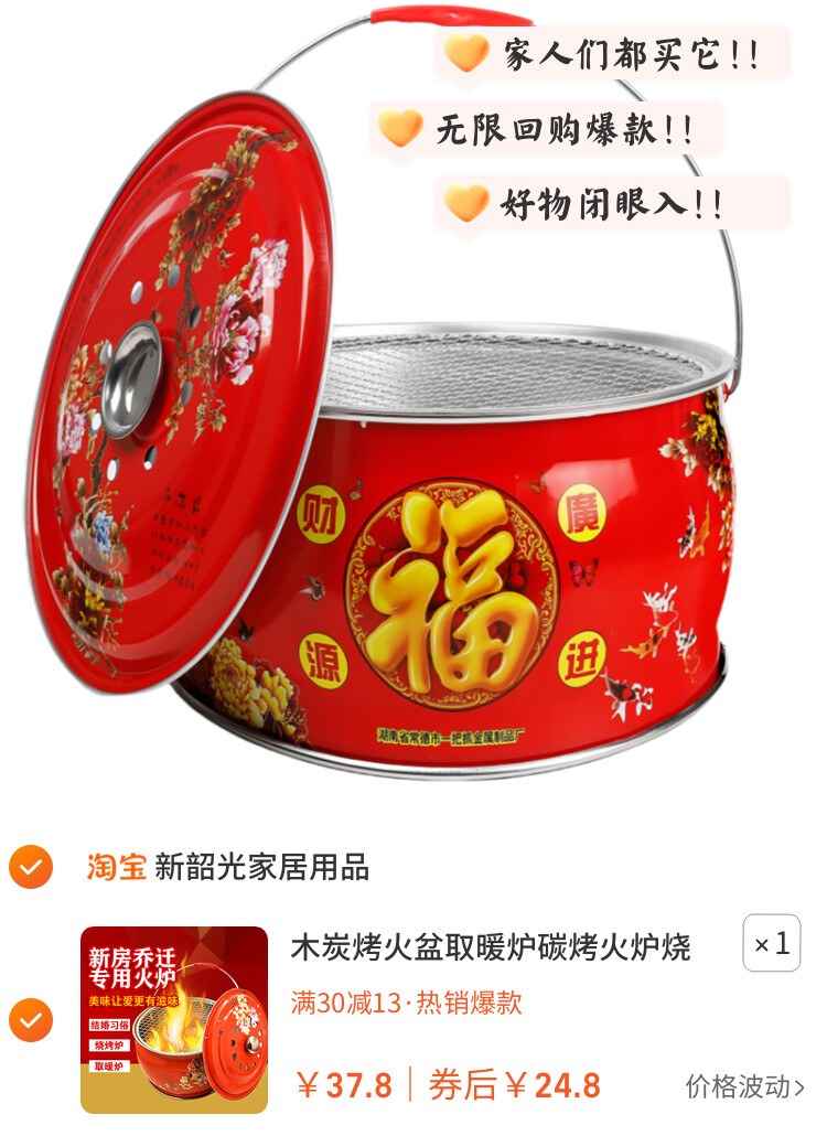 木炭烤火盆取暖炉碳烤火炉烧烤炉架搬家进火乔迁新居新房入宅过火