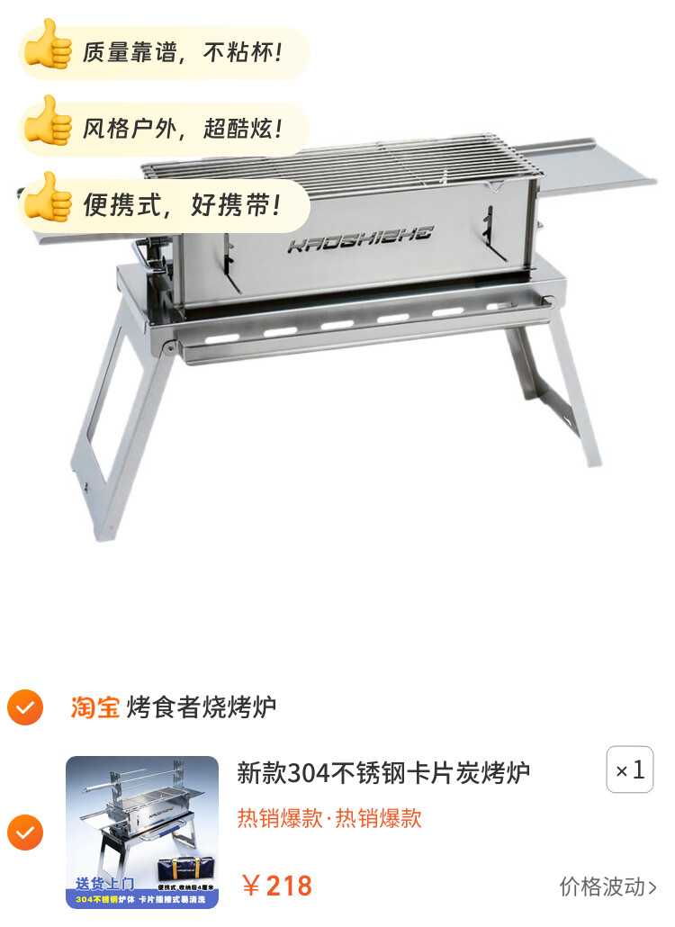 新款304不锈钢卡片炭烤炉户外便携式庭院烧烤架全套烧烤炉子家用