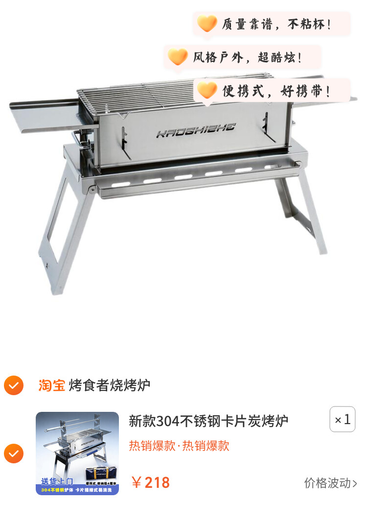 新款304不锈钢卡片炭烤炉户外便携式庭院烧烤架全套烧烤炉子家用