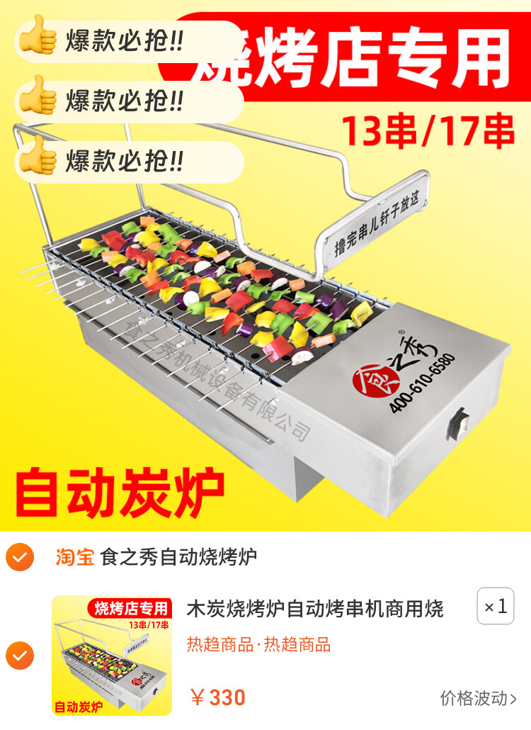 木炭烧烤炉自动烤串机商用烧烤架自动翻转烤羊肉串机自动旋转烧烤