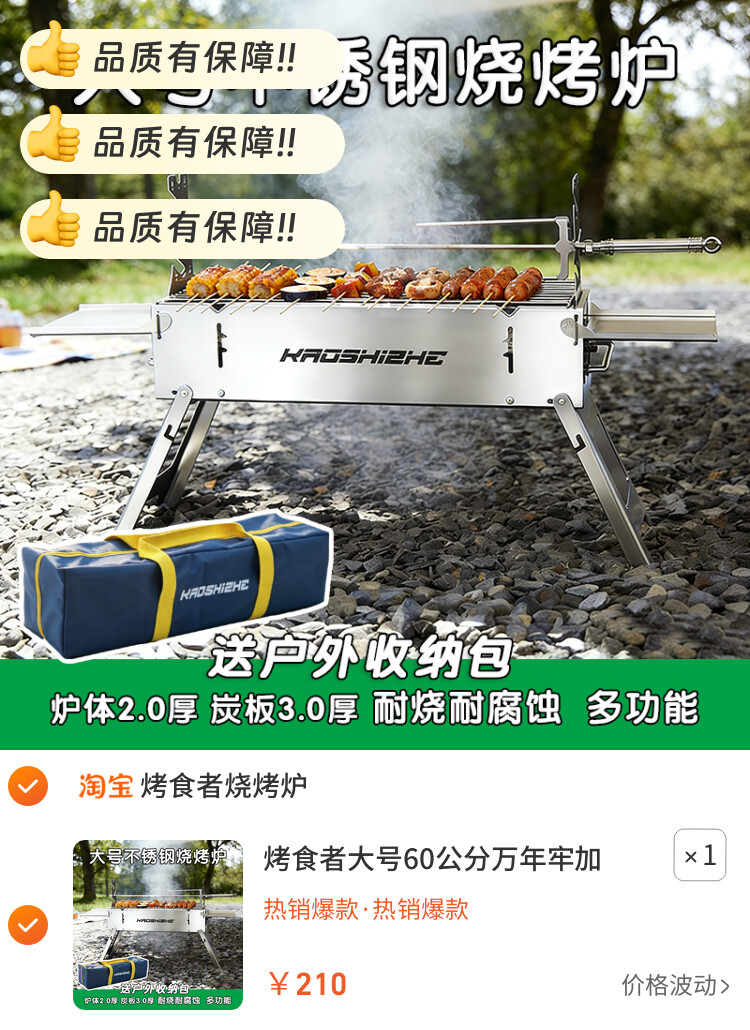 烤食者大号60公分万年牢加厚烧烤炉304不锈钢烧烤架庭院烤羊腿
