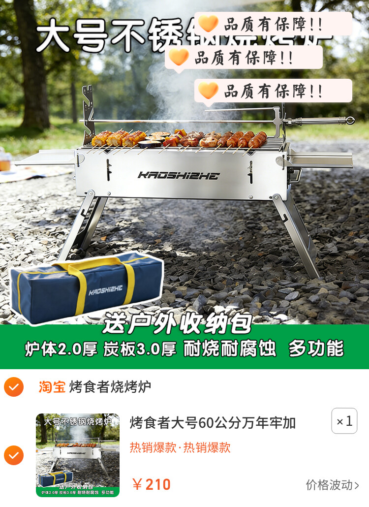 烤食者大号60公分万年牢加厚烧烤炉304不锈钢烧烤架庭院烤羊腿