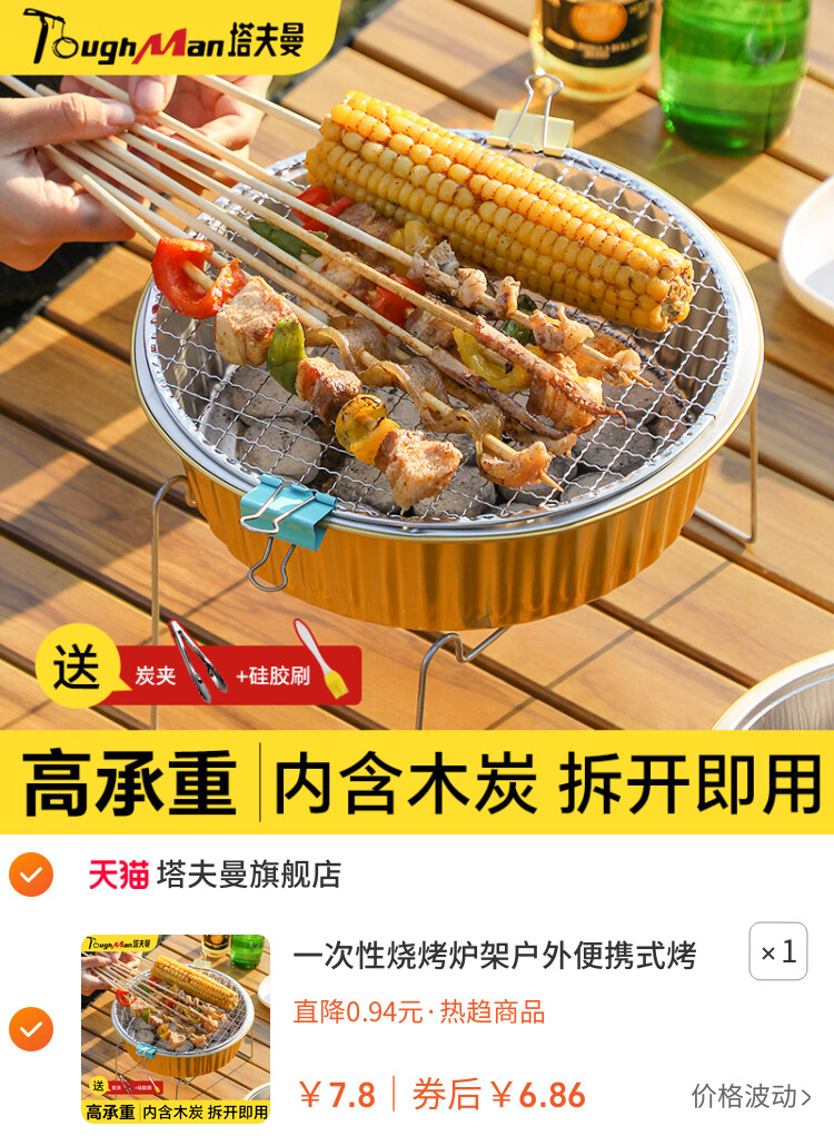 一次性烧烤炉架户外便携式烤肉串套装家用室内无烟木炭烧烤保温炉
