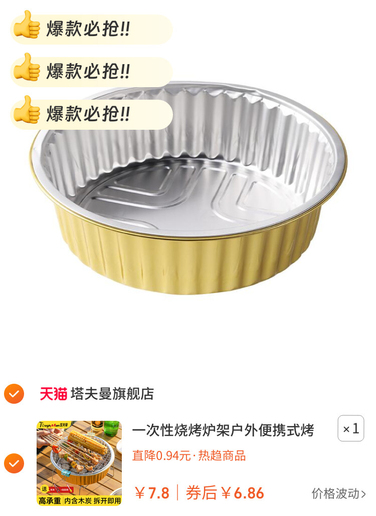 一次性烧烤炉架户外便携式烤肉串套装家用室内无烟木炭烧烤保温炉