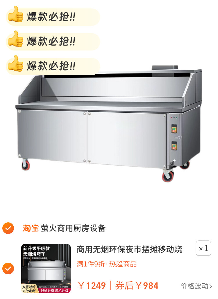 商用无烟环保夜市摆摊移动烧烤炉烧烤架净化油烟一体机加厚烧烤车
