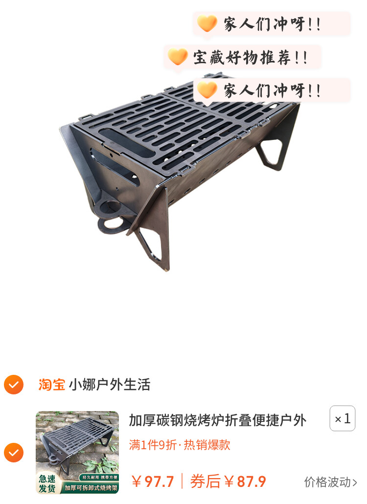 加厚碳钢烧烤炉折叠便捷户外露营烧烤架家用无烟烤肉炉304不锈钢
