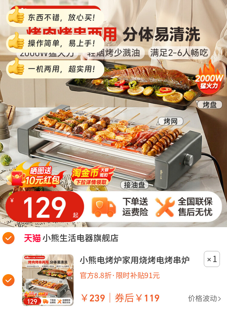 小熊电烤炉家用烧烤电烤串炉烤肉电烧烤架电烧烤炉户外小熊电烤盘