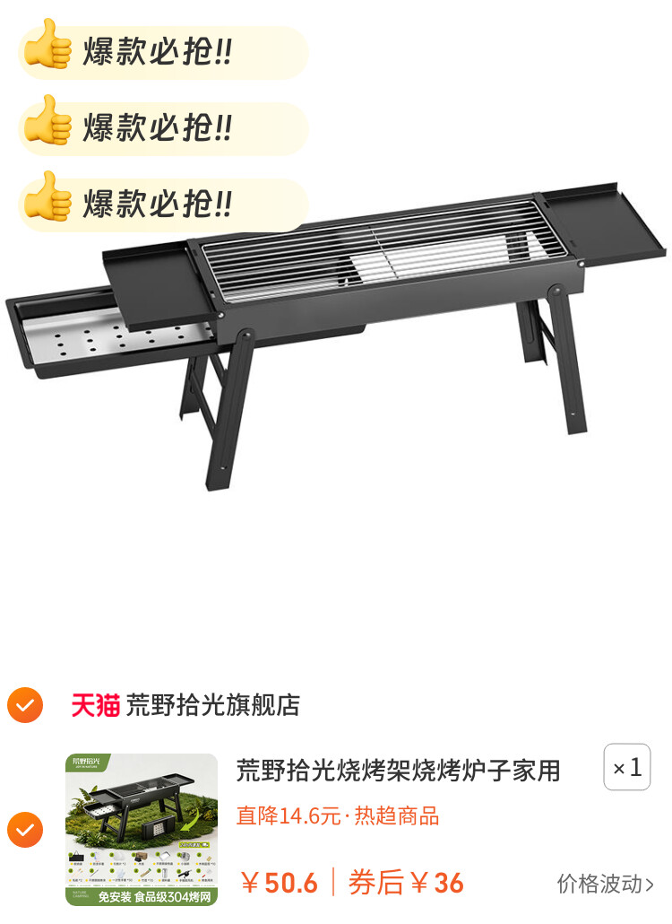 荒野拾光烧烤架烧烤炉子家用户外便携不锈钢烤肉小型碳烤炉新款炉