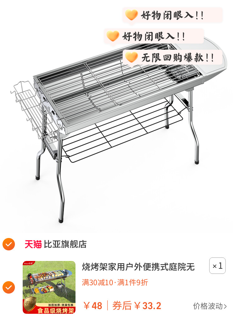 烧烤架家用户外便携式庭院无烟炭火炉露营加厚不锈钢折叠烧烤炉子
