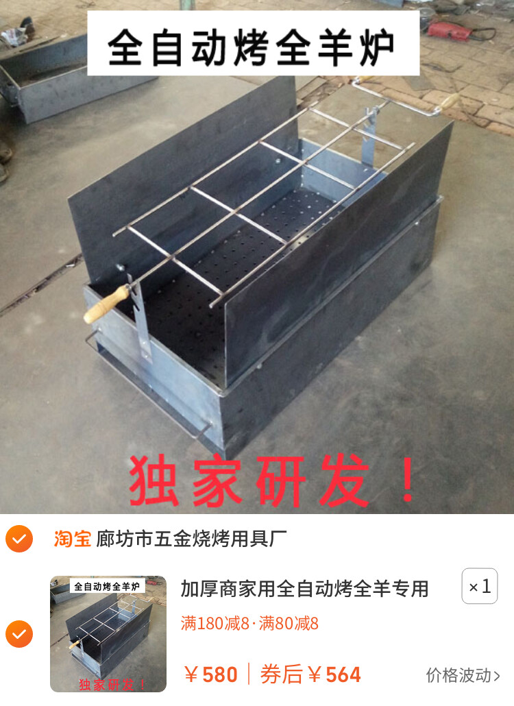加厚商家用全自动烤全羊专用炉子木炭烤乳猪烧烤架羊腿碳烤箱电动