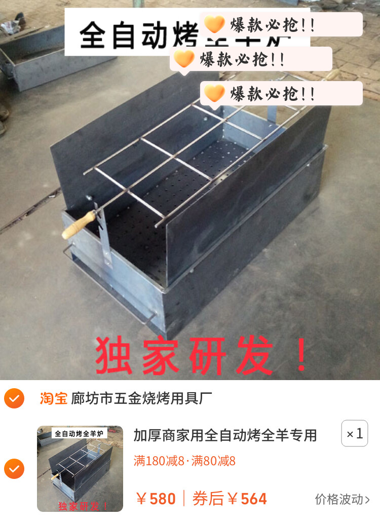 加厚商家用全自动烤全羊专用炉子木炭烤乳猪烧烤架羊腿碳烤箱电动