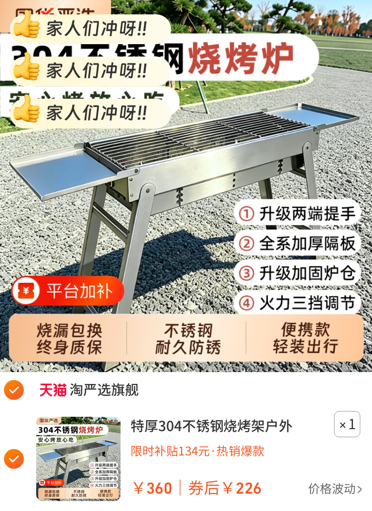 特厚304不锈钢烧烤架户外家用烧烤炉谈烤肉炉子全套烧烤工具用品