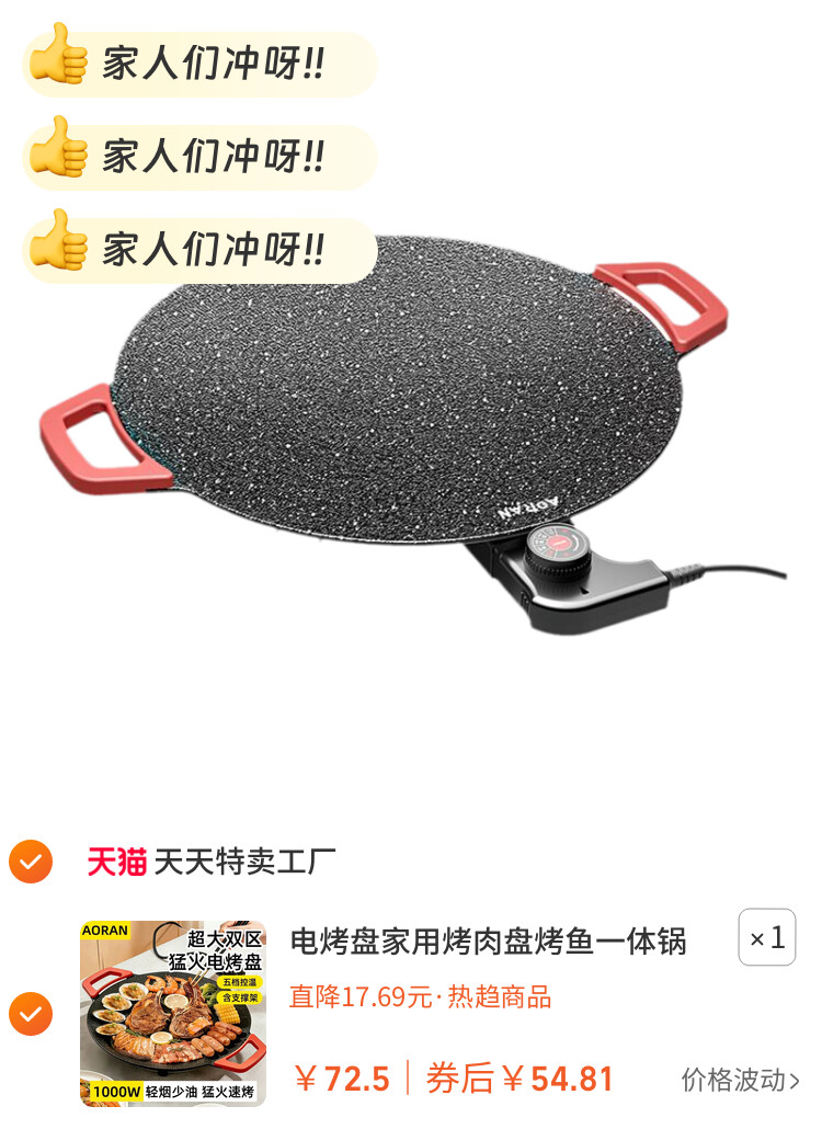 电烤盘家用烤肉盘烤鱼一体锅韩式多功能不粘烧烤架烤炉煎肉烧烤盘
