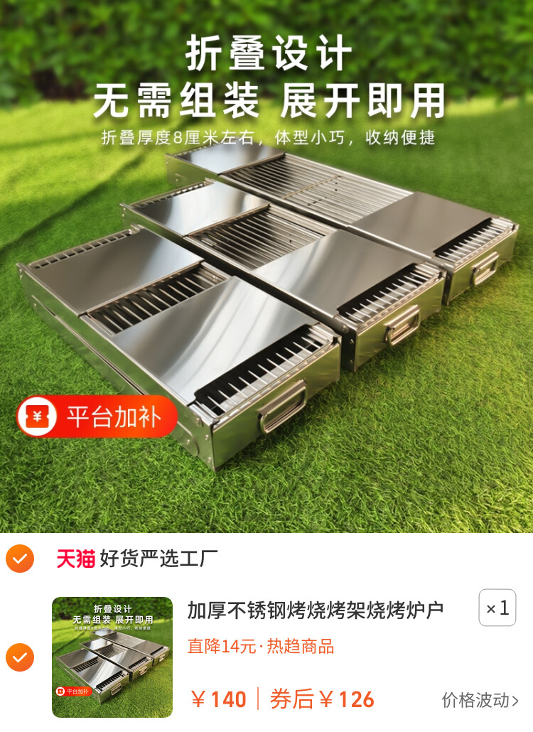 加厚不锈钢烤烧烤架烧烤炉户外家用木谈烤肉炉子烧烤工具用品折叠