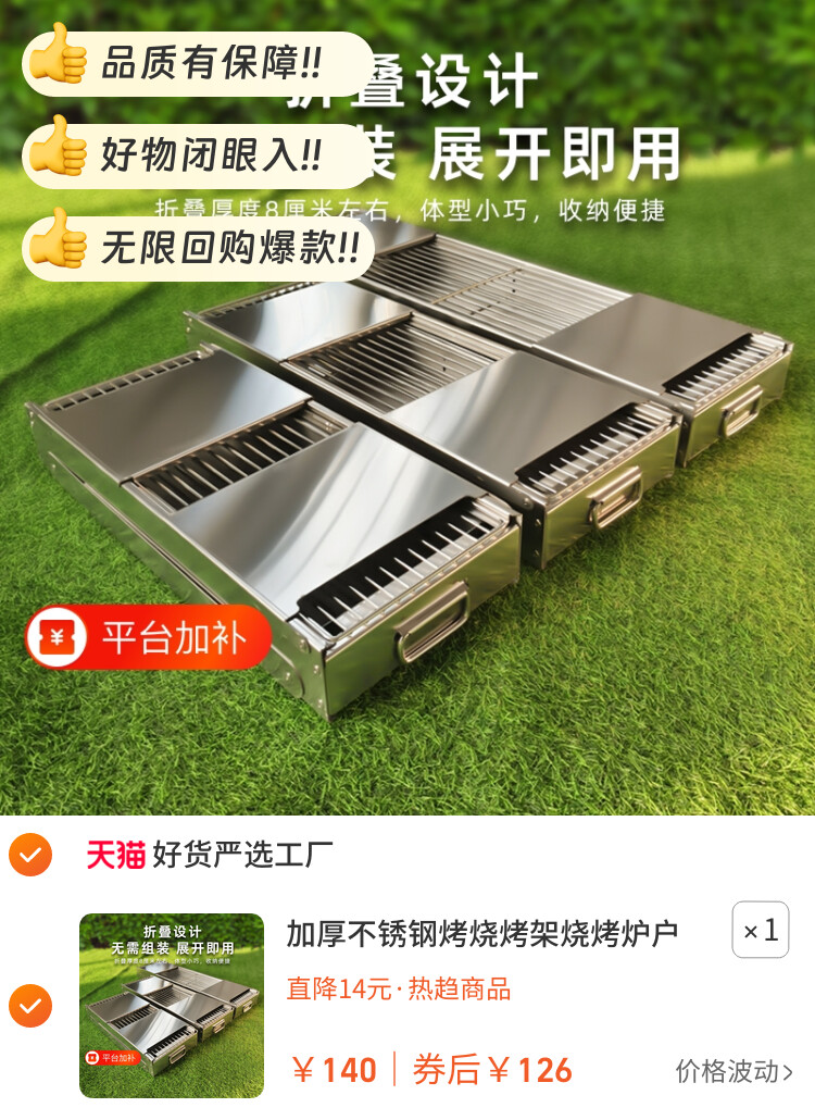 加厚不锈钢烤烧烤架烧烤炉户外家用木谈烤肉炉子烧烤工具用品折叠