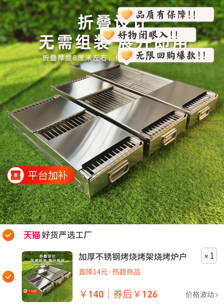 加厚不锈钢烤烧烤架烧烤炉户外家用木谈烤肉炉子烧烤工具用品折叠