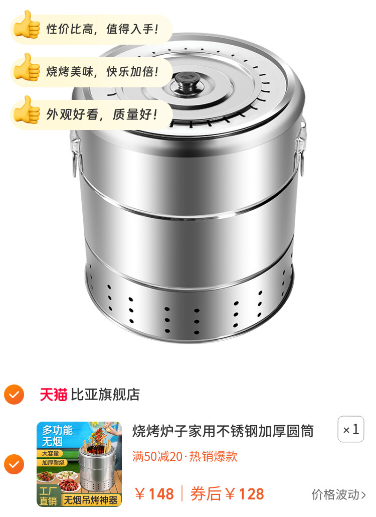 烧烤炉子家用不锈钢加厚圆筒桶式吊炉烤肉炉新型碳烤炉户外烧烤架