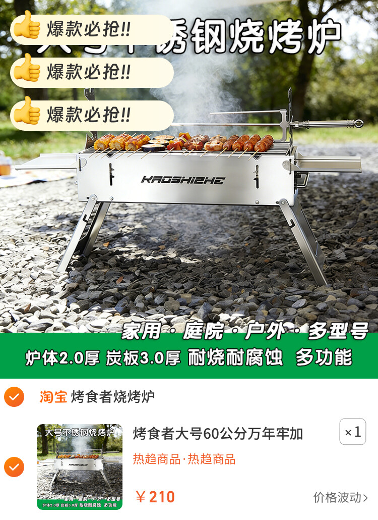 烤食者大号60公分万年牢加厚烧烤炉304不锈钢烧烤架庭院烤羊腿