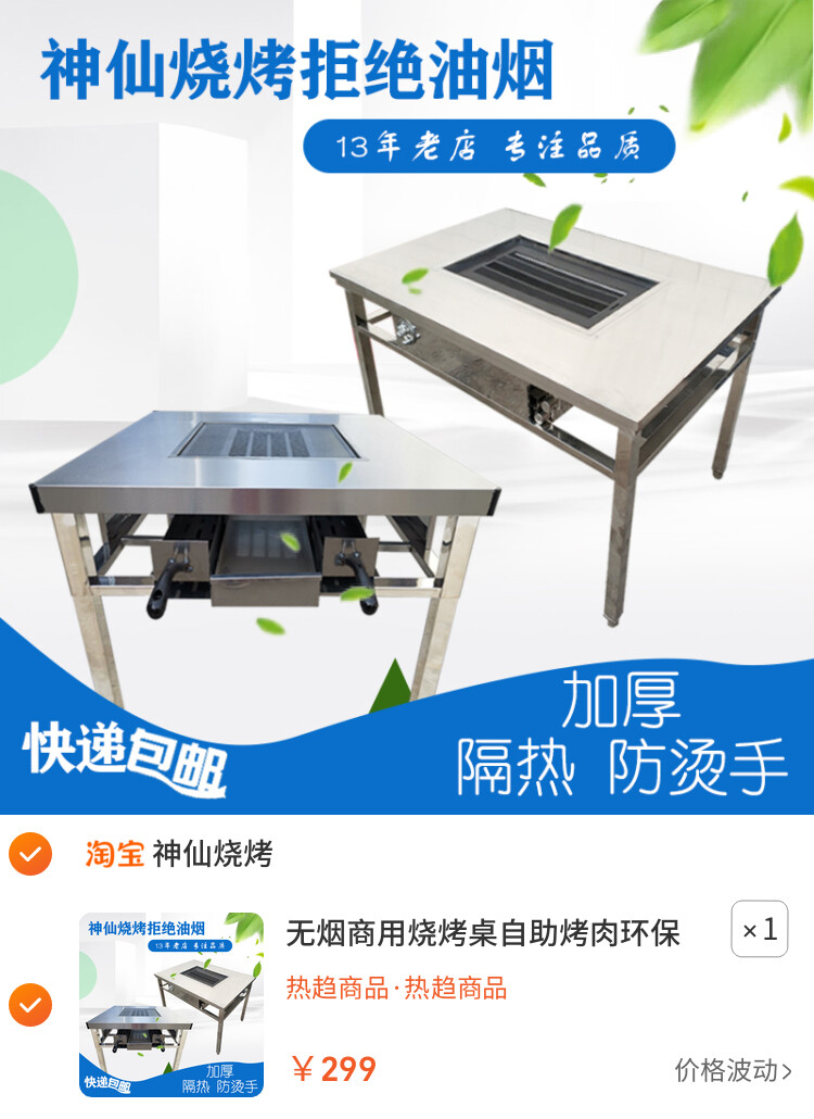 无烟商用烧烤桌自助烤肉环保烧烤架木炭烤羊腿不锈钢户外烧烤桌子