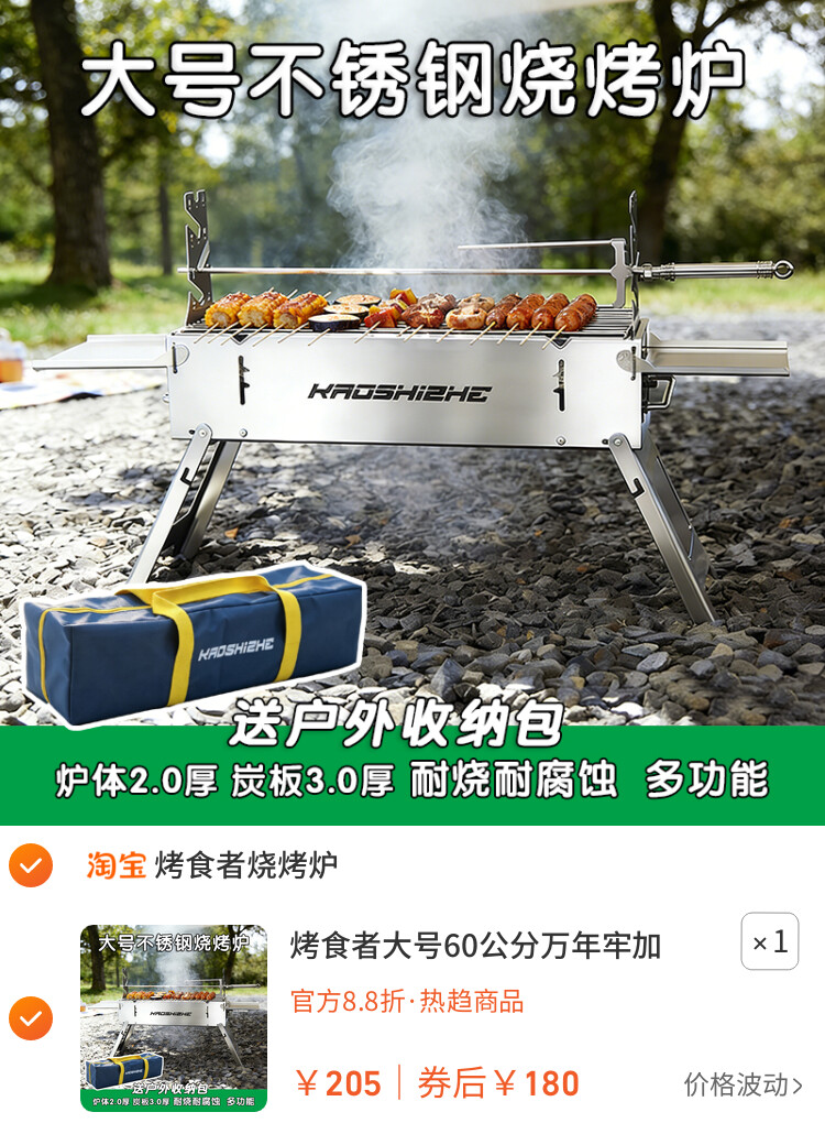 烤食者大号60公分万年牢加厚烧烤炉304不锈钢烧烤架庭院烤羊腿