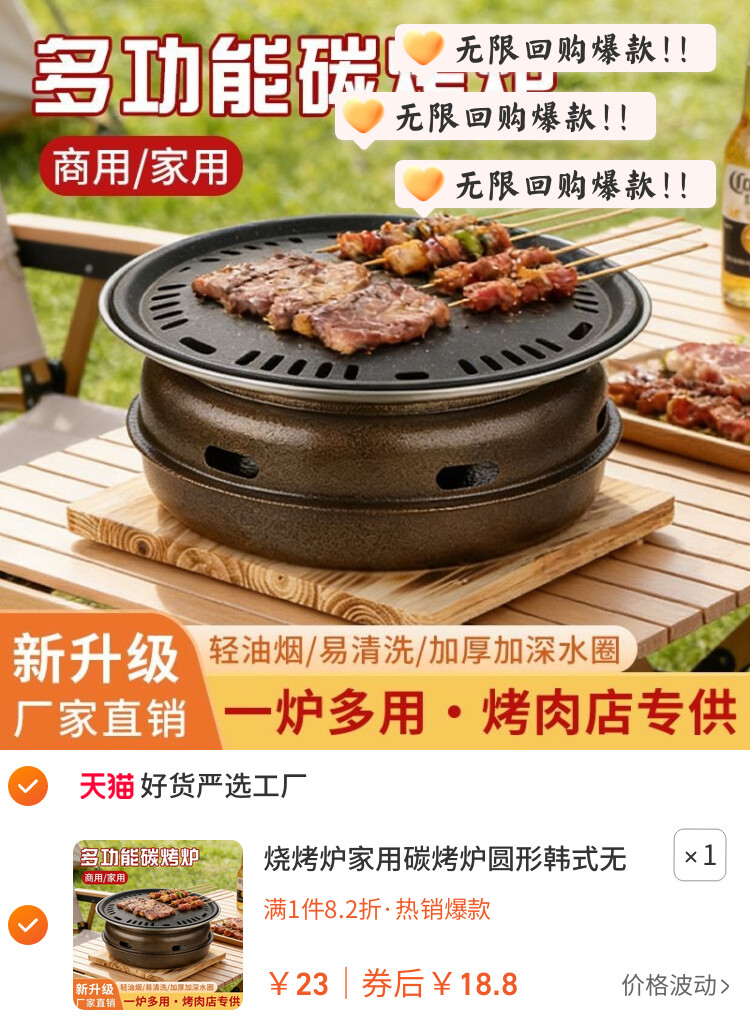 烧烤炉家用碳烤炉圆形韩式无烟烤肉炉围炉煮茶户外木炭烧烤架炭火