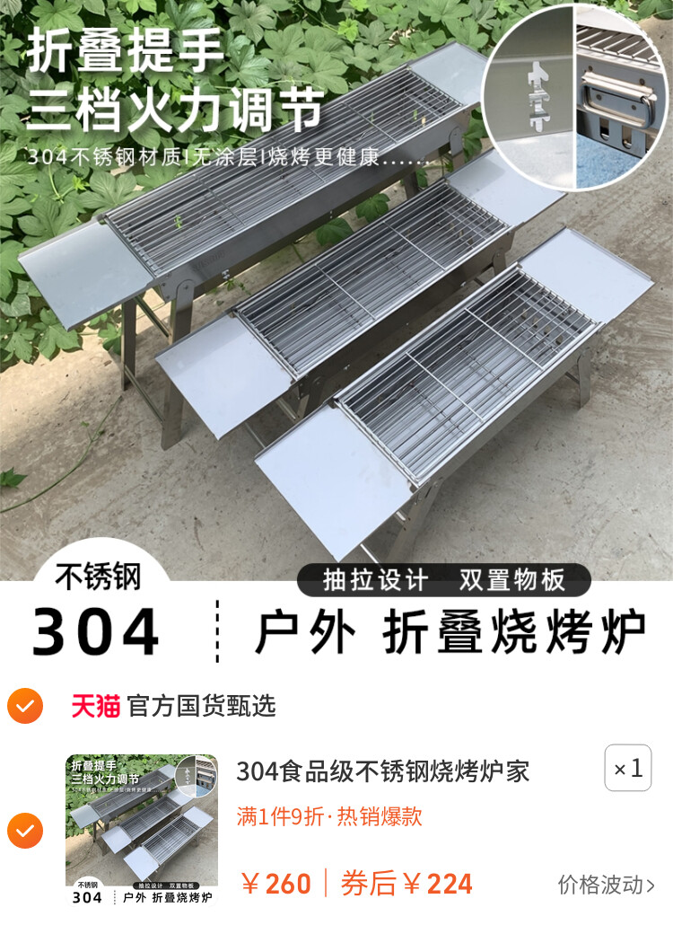 304食品级不锈钢烧烤炉家用木谈烧烤架便携可折叠烤肉烤串烧烤炉