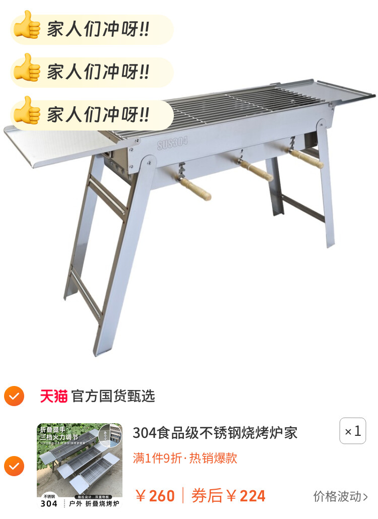 304食品级不锈钢烧烤炉家用木谈烧烤架便携可折叠烤肉烤串烧烤炉