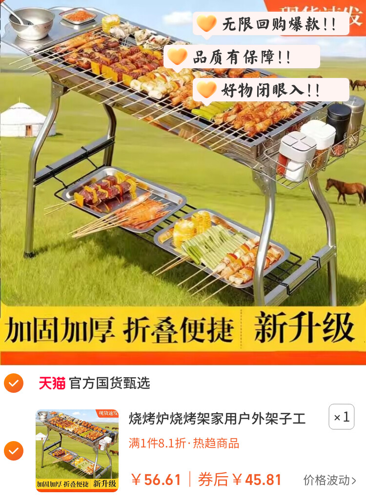 烧烤炉烧烤架家用户外架子工具露营烤肉炉无烟折叠便携式不锈钢
