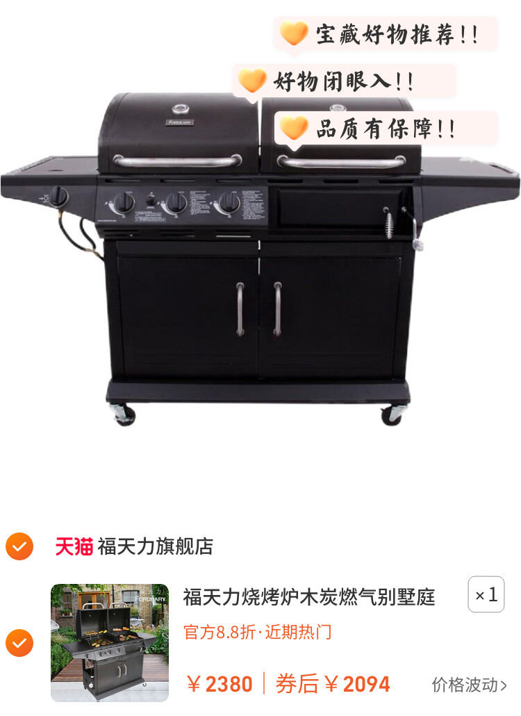 福天力烧烤炉木炭燃气别墅庭院酒店花园 BBQ烤肉炉子家用烧烤架