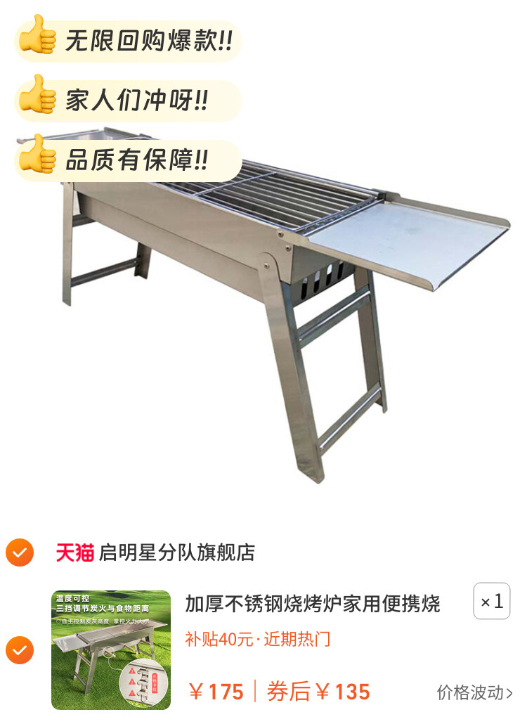 加厚不锈钢烧烤炉家用便携烧烤架户外木炭烤肉炉烧烤工具用品
