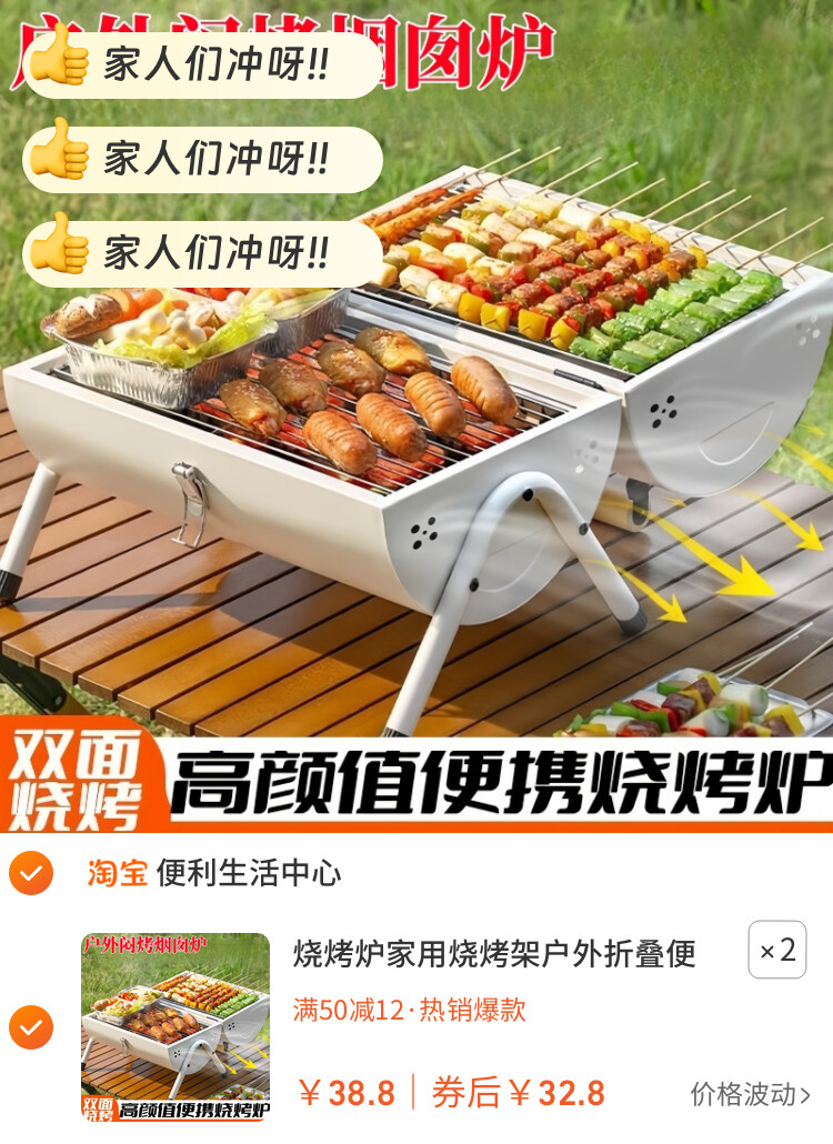 烧烤炉家用烧烤架户外折叠便携式烤串炉子露营全套碳烤炉烤肉架子