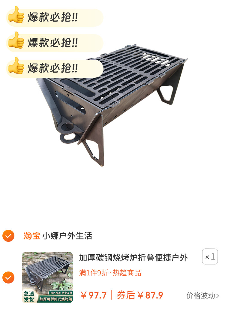 加厚碳钢烧烤炉折叠便捷户外露营烧烤架家用无烟烤肉炉304不锈钢