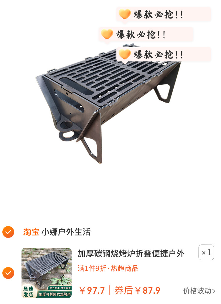 加厚碳钢烧烤炉折叠便捷户外露营烧烤架家用无烟烤肉炉304不锈钢