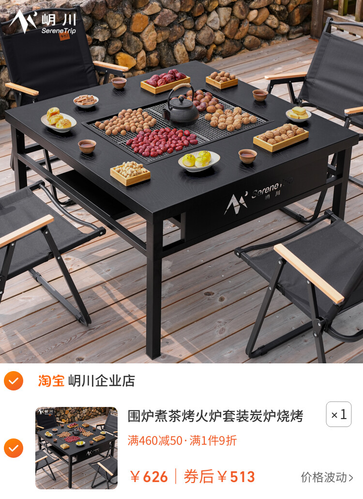 围炉煮茶烤火炉套装炭炉烧烤炉子家用庭院烧烤架烧烤桌户外围聚碳