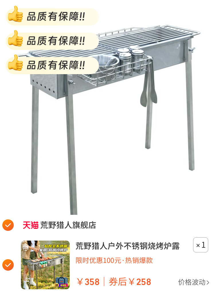 荒野猎人户外不锈钢烧烤炉露营地烤肉架家用商用羊肉串庭院木炭炉