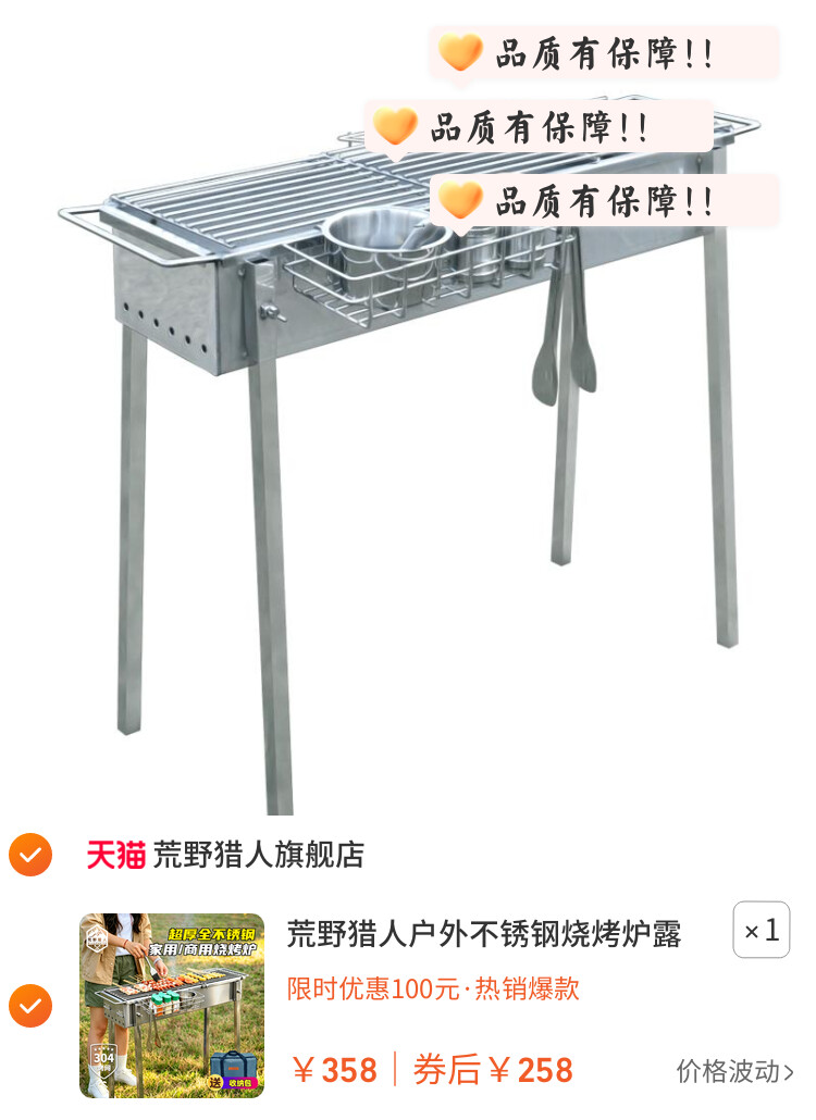 荒野猎人户外不锈钢烧烤炉露营地烤肉架家用商用羊肉串庭院木炭炉