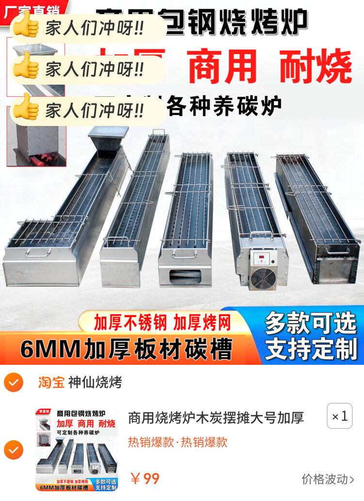 商用烧烤炉木炭摆摊大号加厚户外炉子碳烤炉家用羊肉串烧烤架定制