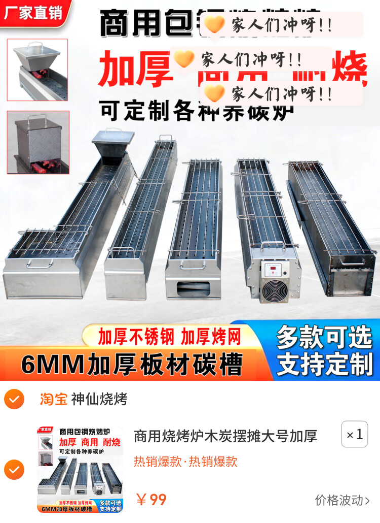 商用烧烤炉木炭摆摊大号加厚户外炉子碳烤炉家用羊肉串烧烤架定制