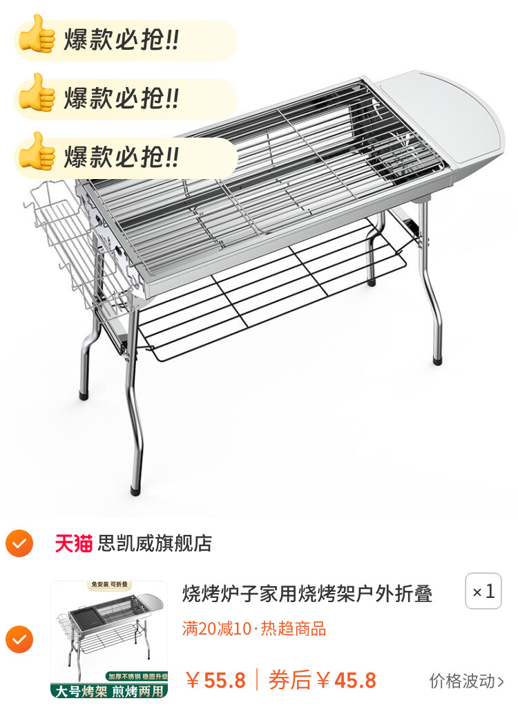 烧烤炉子家用烧烤架户外折叠便携式露营新款加厚不锈钢烤肉炉架子