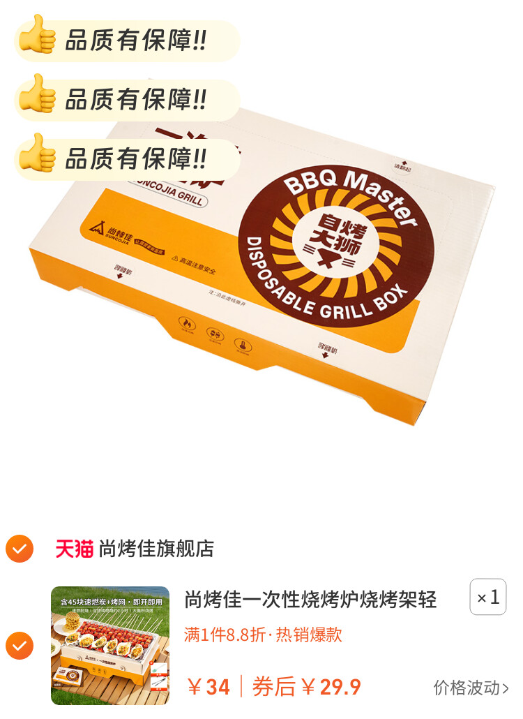 尚烤佳一次性烧烤炉烧烤架轻量便携轻便户外室内露营无烟烤肉野餐