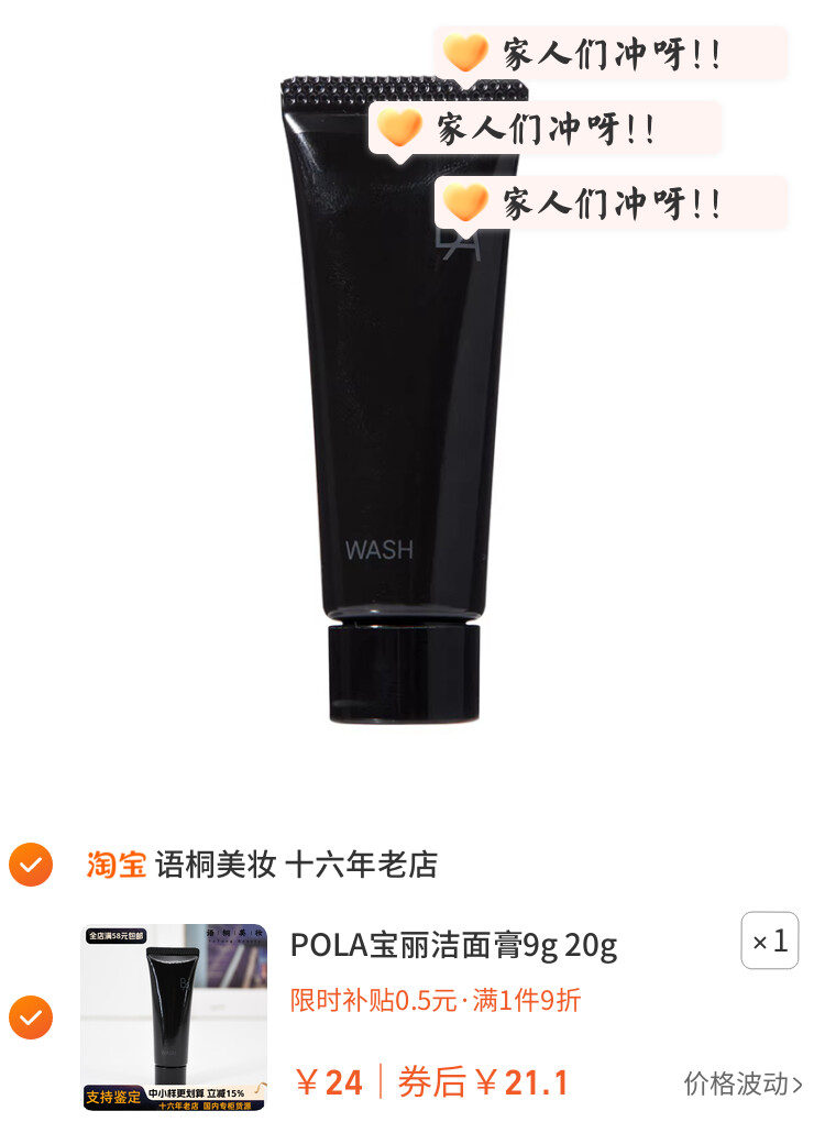 POLA宝丽洁面膏9g 20g黑BA碧艾洗面奶小样抗糖化抗老抗氧化到27年
