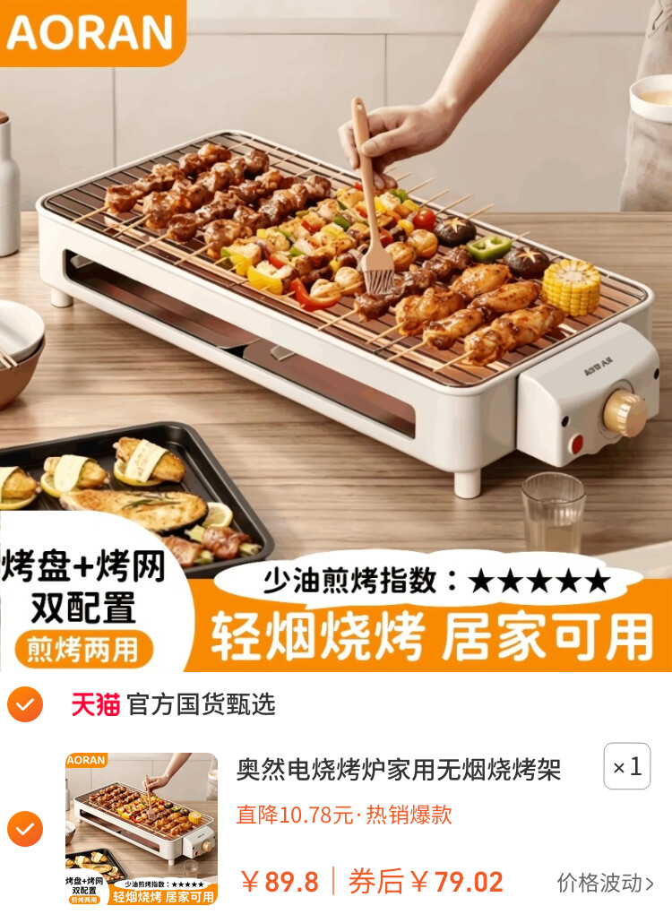 奥然电烧烤炉家用无烟烧烤架电烤盘炉子烤肉机烤串架多功能电烤锅
