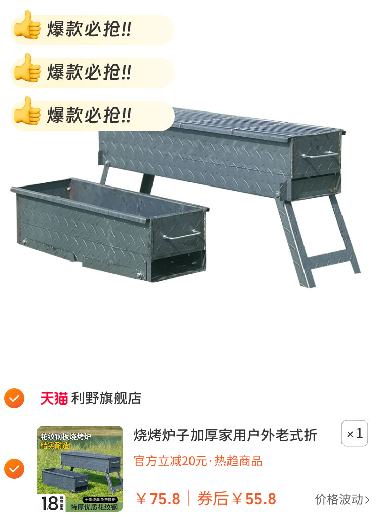 烧烤炉子加厚家用户外老式折叠便携商用摆摊木炭烤肉架烤串架工具