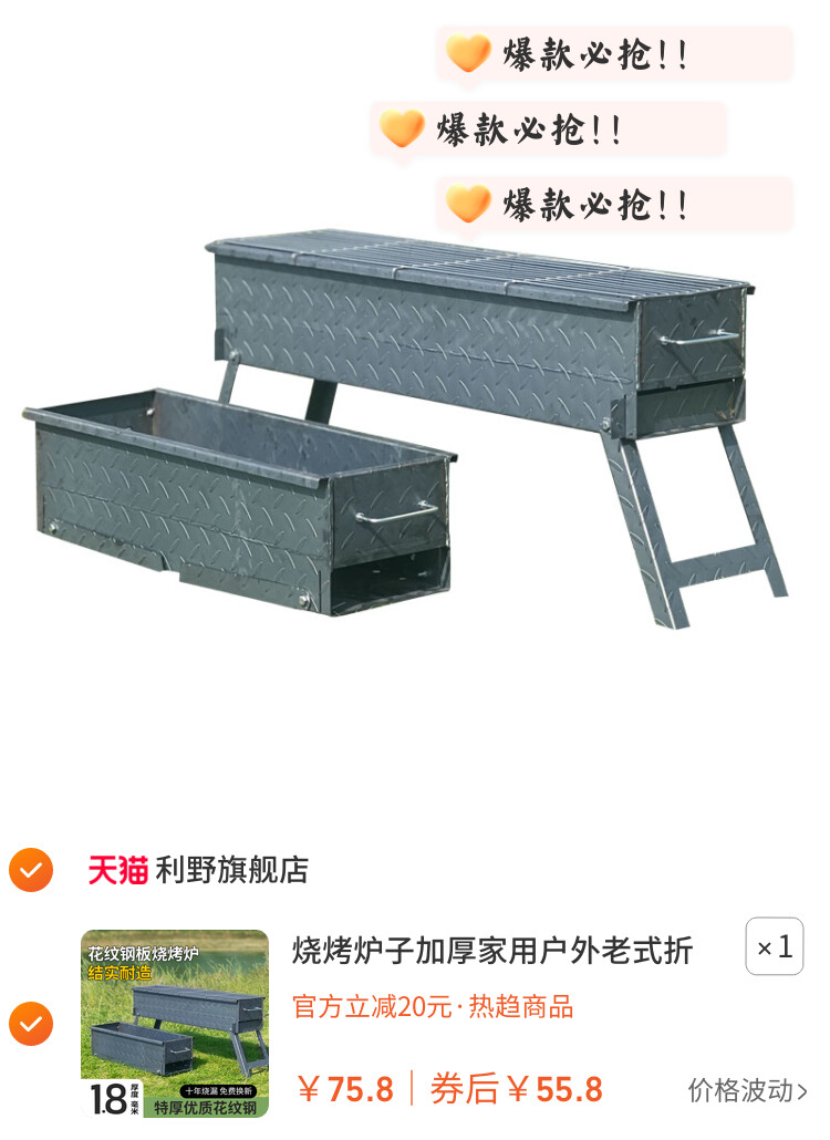 烧烤炉子加厚家用户外老式折叠便携商用摆摊木炭烤肉架烤串架工具