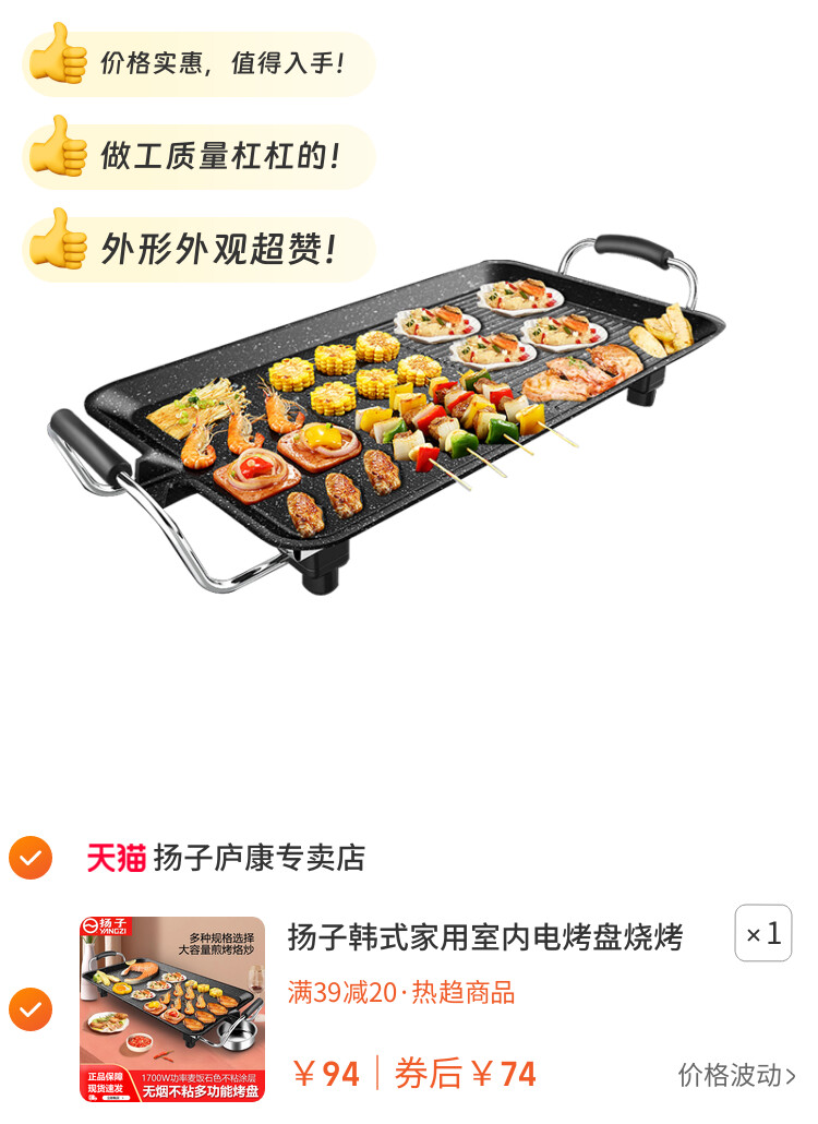 扬子韩式家用室内电烤盘烧烤炉无烟烤肉盘不粘锅烤架烤串机牛排锅