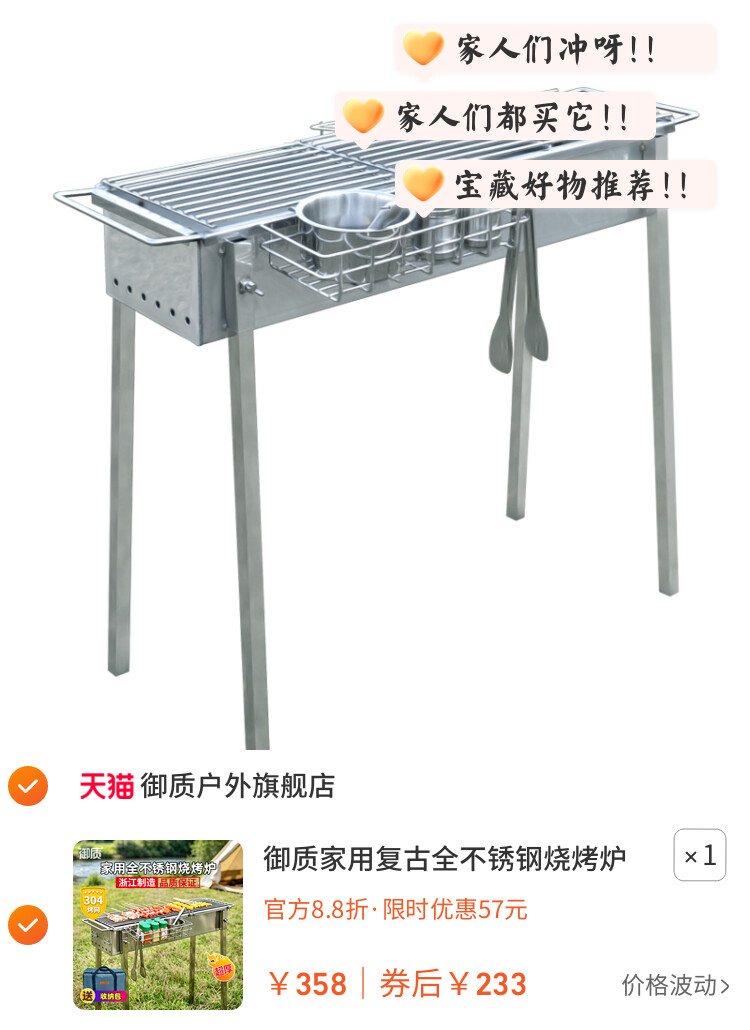 御质家用复古全不锈钢烧烤炉淄博烤肉炭烤架加厚户外营地烤串炉子