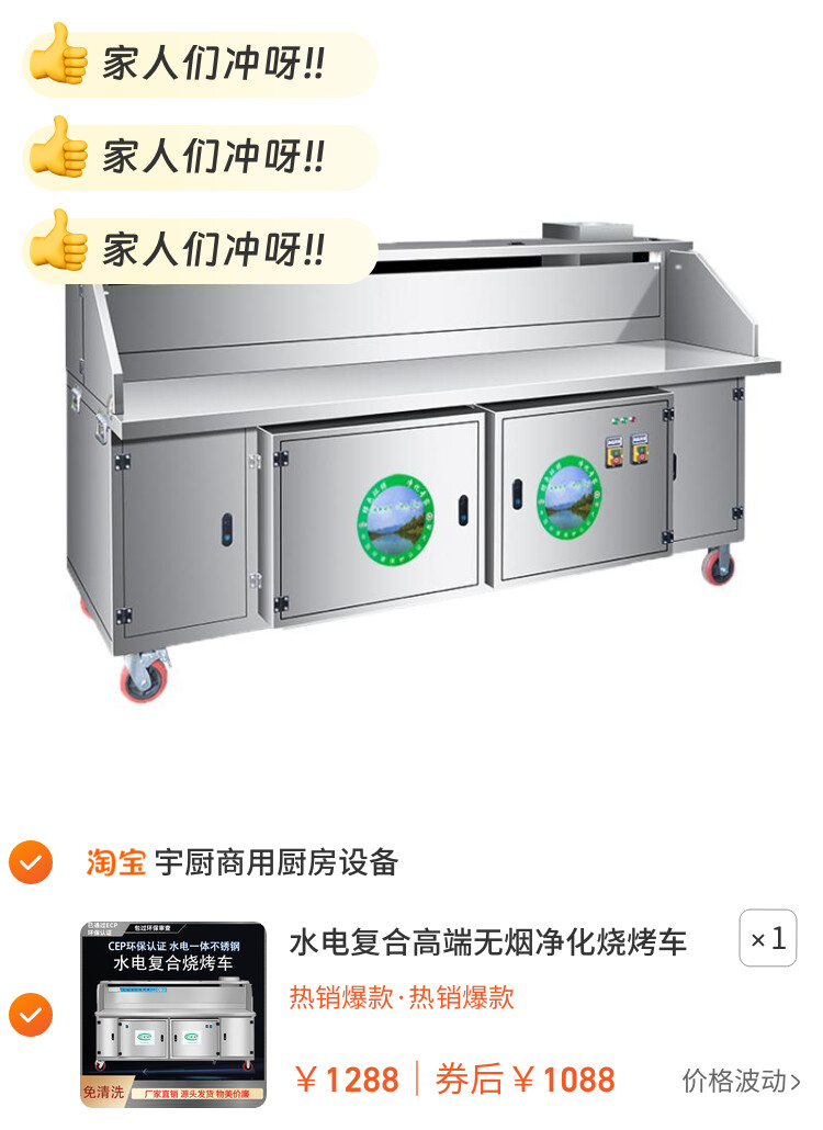 水电复合高端无烟净化烧烤车免清洗商用移动摆摊环保烧烤炉烧烤架