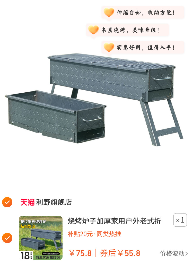 烧烤炉子加厚家用户外老式折叠便携商用摆摊木炭烤肉架烤串架工具