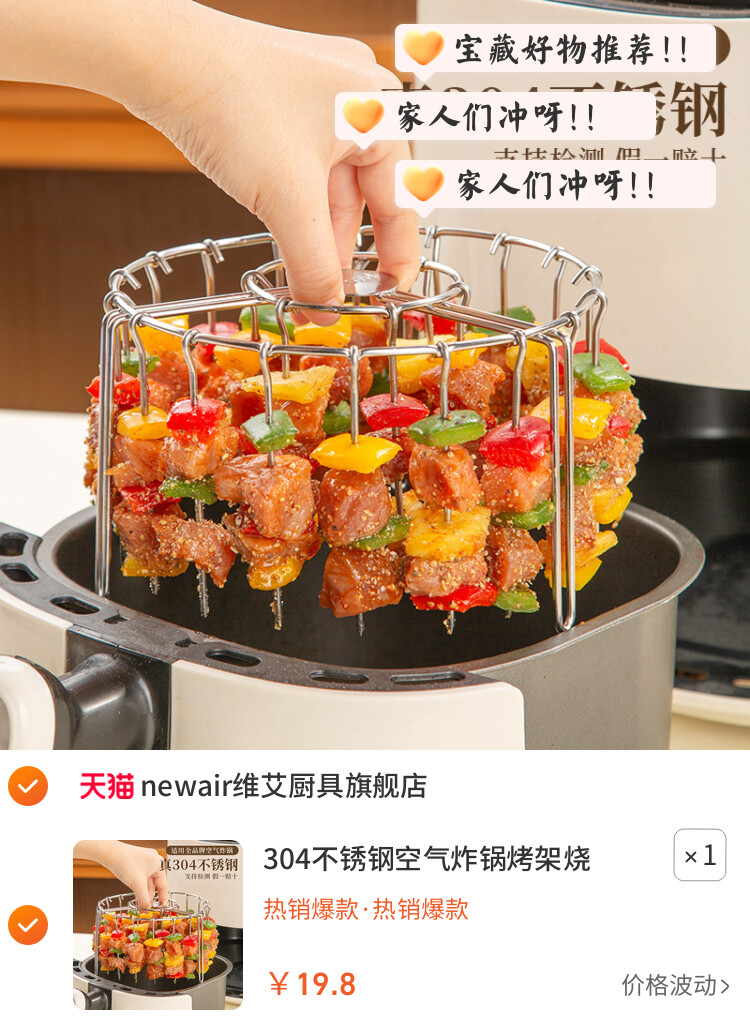 304不锈钢空气炸锅烤架烧烤架烤箱烤串烤肉专用配件立式签支架子