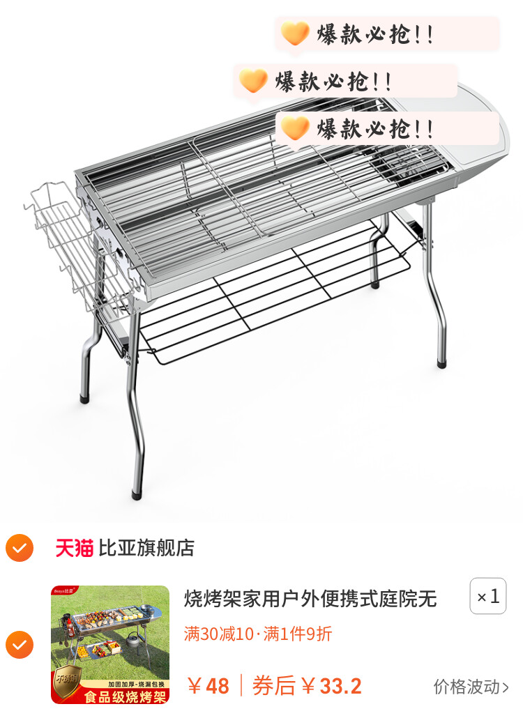 烧烤架家用户外便携式庭院无烟炭火炉露营加厚不锈钢折叠烧烤炉子